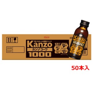 興和 カンゾコーワドリンク1000 100mL×50本(肝臓加水分解物・アラニン・オルニチン/しじみ約1000個分相当配合)