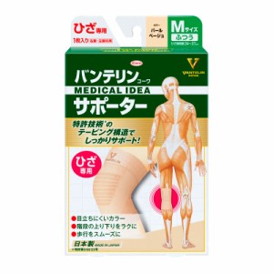 【ゆうパケット配送対象】バンテリンコーワサポーター ひざ専用 ふつうサイズ パールベージュ Mサイズ 膝(ポスト投函 追跡ありメール便