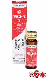 【第2類医薬品】滋養強壮剤 「プラセントップ液」 30ml【6本set】 (プラセンタエキス配合 )