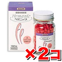 【第2類医薬品】ヘマニック 180錠 【2個set】