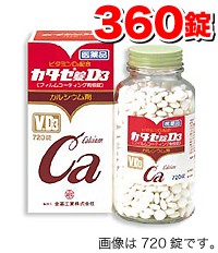 【第2類医薬品】カタセ錠D3 360錠