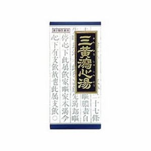 【第2類医薬品】クラシエ薬品 三黄瀉心湯エキス 顆粒 45包/便秘/鼻血/痔出血/更年期障害