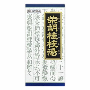 【第2類医薬品】クラシエ薬品 柴胡桂枝湯エキス 顆粒 45包/胃腸炎/吐き気