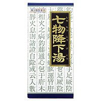 【第2類医薬品】クラシエ薬品 七物降下湯エキス 顆粒 45包/のぼせ/肩こり/耳なり