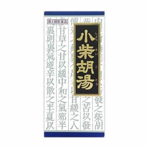 【第2類医薬品】クラシエ薬品 小柴胡湯エキス顆粒クラシエ 45包/食欲不振/胃炎/胃痛/胃腸虚弱