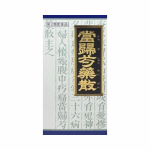 【第2類医薬品】クラシエ薬品 当帰芍薬散料エキス顆粒クラシエ 45包/月経不順/月経異常/月経痛/更年期障害