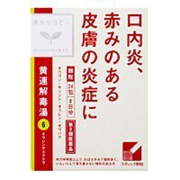 【第2類医薬品】クラシエ 黄連解毒湯(おうれんげどくとう) 24包