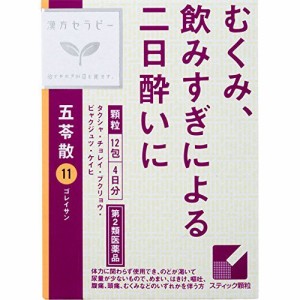 【第2類医薬品】クラシエ 五苓散(ごれいさん) 12包