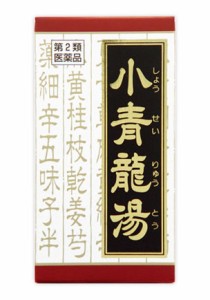 【第2類医薬品】クラシエ薬品 小青竜湯 180錠/気管支炎/気管支ぜんそく/鼻炎【SM】