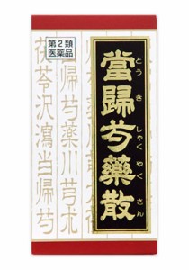 【第2類医薬品】クラシエ薬品 当帰芍薬散錠 180錠/月経不順/月経異常/月経痛/更年期障害