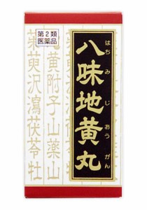 【第2類医薬品】クラシエ薬品 八味地黄丸料エキス錠 180錠/下肢痛/腰痛/しびれ/かゆみ