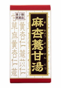 【第2類医薬品】クラシエ薬品 麻杏ヨク甘湯エキス錠クラシエ 180錠/関節痛/神経痛/筋肉痛【SM】