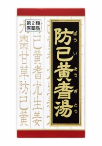 【第2類医薬品】クラシエ薬品 防已黄耆湯エキス錠Fクラシエ 180錠/むくみ/多汗症/肥満症