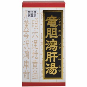 【第2類医薬品】クラシエ薬品 竜胆瀉肝湯エキス錠クラシエ 180錠/排尿痛/残尿感/尿のにごり