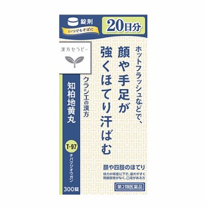 【送料無料】【第2類医薬品】クラシエ薬品 知柏地黄丸(ちばくじおうがん)300錠（20日分）(更年期障害 顔、強いほてり 手足のほてり ホ・