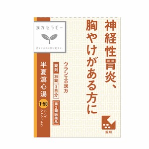 【第2類医薬品】クラシエ 半夏瀉心湯(はんげしゃしんとう)エキスEX錠クラシエ 36錠（神経性胃炎）