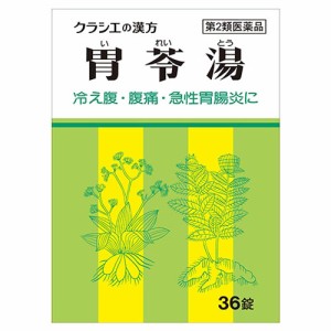 【第2類医薬品】クラシエ薬品 胃苓湯エキスEX錠クラシエ 36錠/食あたり/暑気あたり/冷え腹/急性胃腸炎