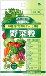 【ゆうパケット配送対象】小林製薬の栄養補助食品(サプリメント)  野菜粒 150粒 タブレット サプリ(メール便)