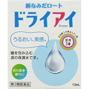 【ゆうパケット配送対象】【第3類医薬品】ロート製薬  新なみだロート ドライアイ 13ml(メール便)