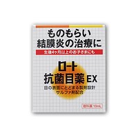 ロート抗菌目薬EX 10ml【SM】 (第2類医薬品)(ゆうパケット配送対象)