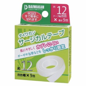 【ゆうパケット配送対象】大和漢 サージカルテープ 不織布製 12mm×9m(メール便)