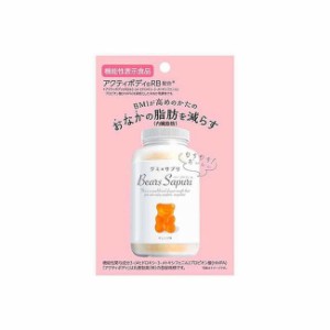 【ゆうパケット配送対象】アクアボディRB配合 ベアーズサプリ グミキャンディ オレンジ味 60g x1個(サプリメント 機能性表示食品 内臓・