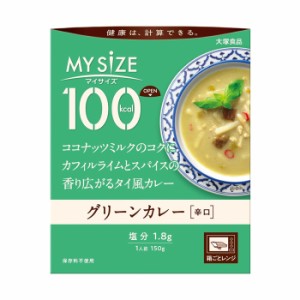 [大塚食品]100kcalマイサイズ グリーンカレー x1個(レトルト)