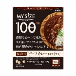 [大塚食品]100kcalマイサイズ 大豆ミートビーフカレー x1個(レトルト)