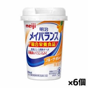 [明治]メイバランス Miniカップ フルーツオレ味 125ml x6個(栄養調整食品 ミニカップ)