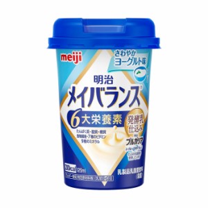 [明治]メイバランス Miniカップ さわやかヨーグルト味 125ml x1個(栄養調整食品 ミニカップ)