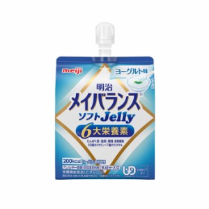 [明治]メイバランス ソフトJelly ヨーグルト味 125ml(栄養調整食品 エネルギーゼリー 200kcal 栄養補給)