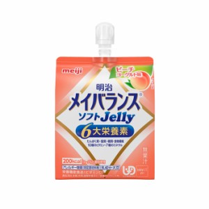 [明治]メイバランス ソフトJelly ピーチヨーグルト味 125ml(栄養調整食品 エネルギーゼリー 200kcal 栄養補給)