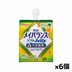 [明治]メイバランス ソフトJelly パインヨーグルト味 125ml x6個(栄養調整食品 エネルギーゼリー 200kcal 栄養補給)