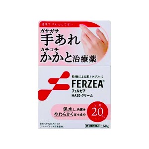 【第3類医薬品】［ライオン］フェルゼア HA20クリーム 160g(手荒れ ひじ・ひざ・かかと・くるぶしの角化症 老人の乾皮症 さめ肌 尿素配