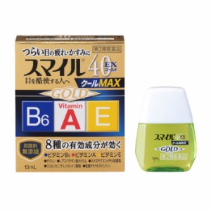 【ゆうパケット配送対象】【第2類医薬品】スマイル40EX ゴールドクールMAX 13mL 疲れ かすみ(ポスト投函 追跡ありメール便)