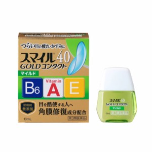 【ゆうパケット配送対象】【第3類医薬品】ライオン スマイル40 ゴールド コンタクト マイルド 13ml(ポスト投函 追跡ありメール便)