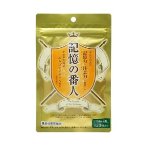 【ゆうパケット配送対象】記憶の番人（120粒）約1ヶ月分(ポスト投函 追跡ありメール便)