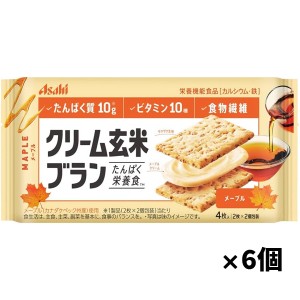 【ゆうパケット配送対象】[アサヒグループ食品]クリーム玄米ブラン メープル 72g x6個(たんぱく質 ビタミン 食物繊維 栄養調整食品 サ・