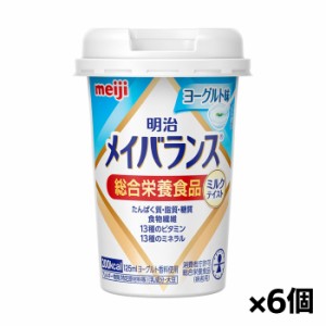 [明治]メイバランス Miniカップ ヨーグルト味125ml x6個(ミルクテイスト 総合栄養食品)