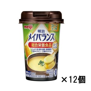 [明治]メイバランス Miniカップ コーンスープ味 125ml x12個(ミルクテイスト 総合栄養食品)