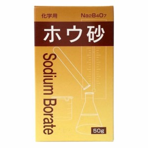 【ゆうパケット配送対象】大洋製薬 化学用ホウ砂 50g(メール便)