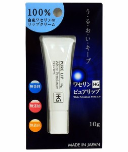 【ゆうパケット配送対象】[大洋製薬]ワセリンHG ピュアリップ 10g(メール便)