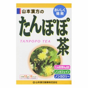 山本漢方製薬 たんぽぽ茶 12g x 16包