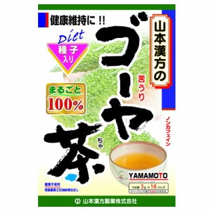 山本漢方製薬 ゴーヤ茶100% 3g x 16包