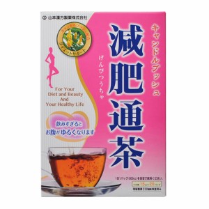 山本漢方製薬 減肥通茶 15g x 20包