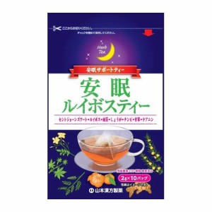 山本漢方製薬 安眠ルイボスティー 2ｇ×10包