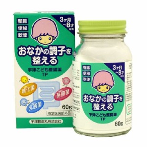 宇津救命丸 宇津こども整腸薬TP 60g 【指定医薬部外品】