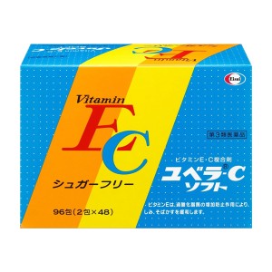 【第3類医薬品】ビタミンEC製剤 ユベラCソフト 96包(しみ そばかす 肩・首筋のこり ビタミンC ビタミンE)