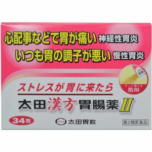 【第2類医薬品】太田胃散 太田漢方胃腸薬2 34包