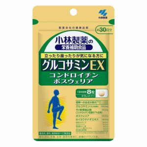 【ゆうパケット配送対象】小林製薬の栄養補助食品 グルコサミンEX 約30日分 240粒(メール便)